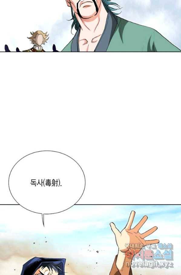 신마 212화 5