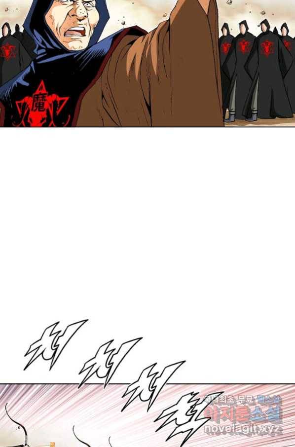 신마 212화 6