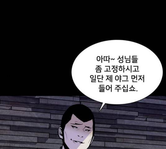 제왕: 빛과 그림자 제왕:빛과 그림자 26화 1
