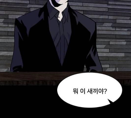 제왕: 빛과 그림자 제왕:빛과 그림자 26화 2