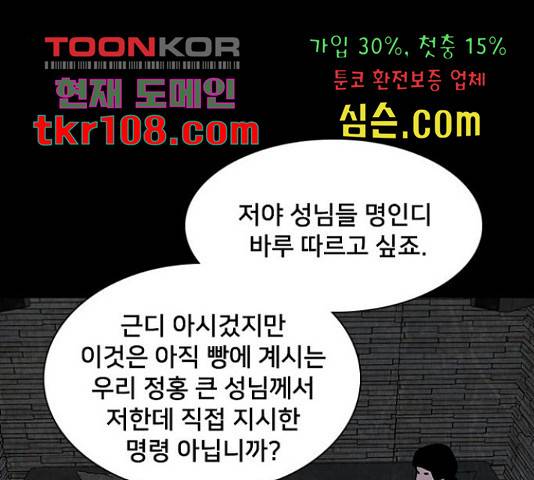 제왕: 빛과 그림자 제왕:빛과 그림자 26화 3