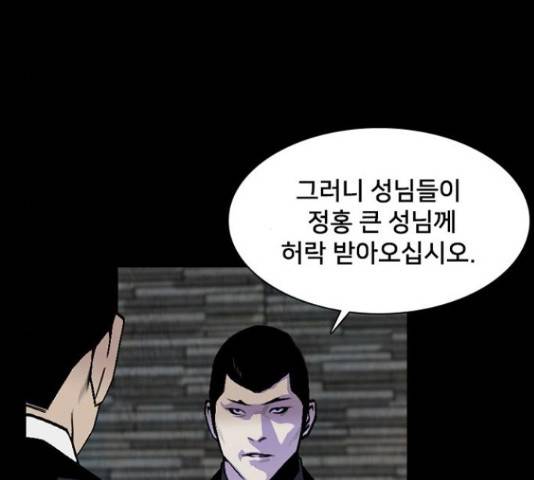 제왕: 빛과 그림자 제왕:빛과 그림자 26화 5