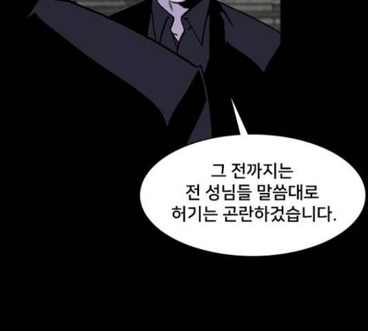 제왕: 빛과 그림자 제왕:빛과 그림자 26화 6
