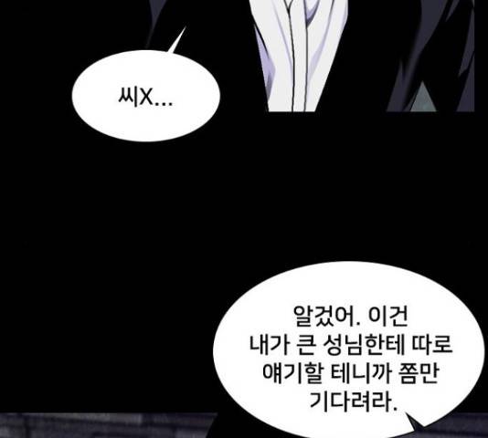제왕: 빛과 그림자 제왕:빛과 그림자 26화 8