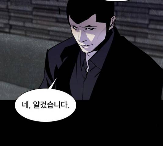 제왕: 빛과 그림자 제왕:빛과 그림자 26화 9