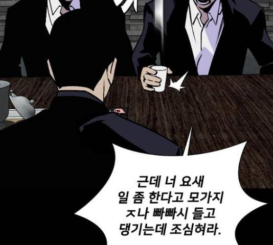 제왕: 빛과 그림자 제왕:빛과 그림자 26화 14