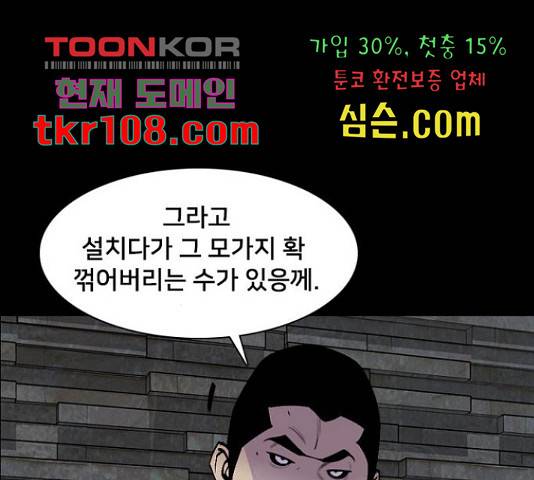 제왕: 빛과 그림자 제왕:빛과 그림자 26화 17