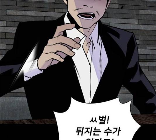 제왕: 빛과 그림자 제왕:빛과 그림자 26화 18