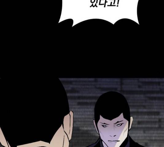 제왕: 빛과 그림자 제왕:빛과 그림자 26화 19