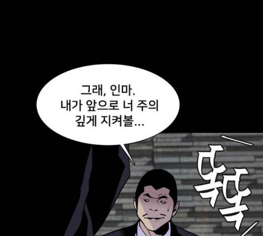 제왕: 빛과 그림자 제왕:빛과 그림자 26화 27