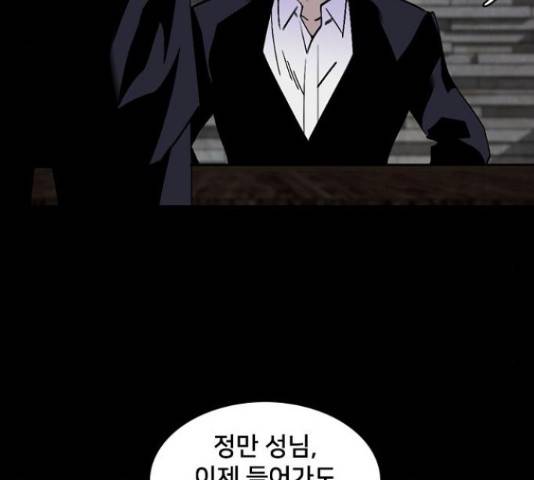 제왕: 빛과 그림자 제왕:빛과 그림자 26화 28