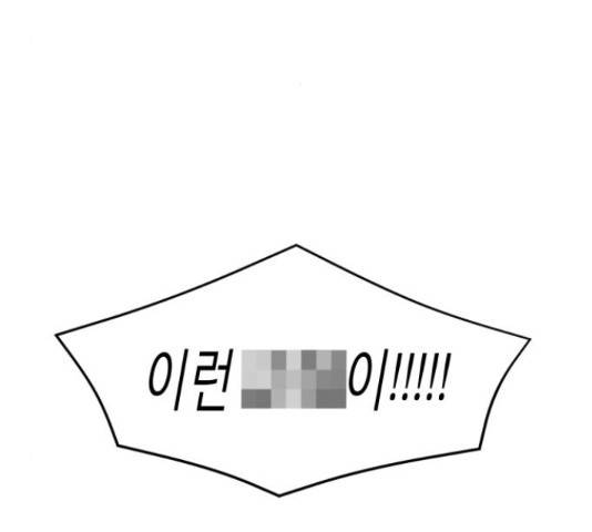 견우와 선녀 121화 3