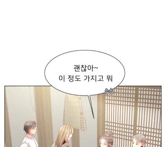 견우와 선녀 121화 7