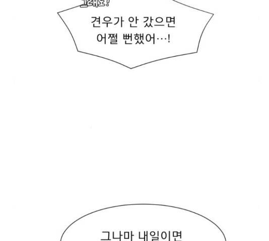 견우와 선녀 121화 9