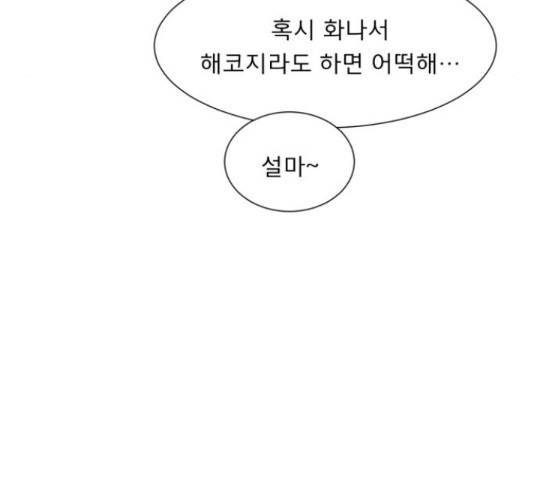 견우와 선녀 121화 11