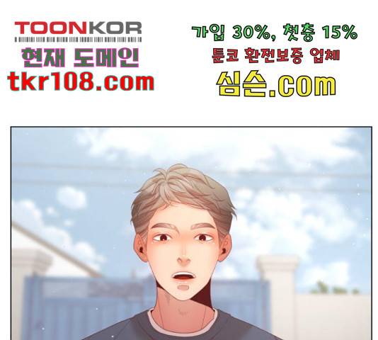견우와 선녀 121화 13