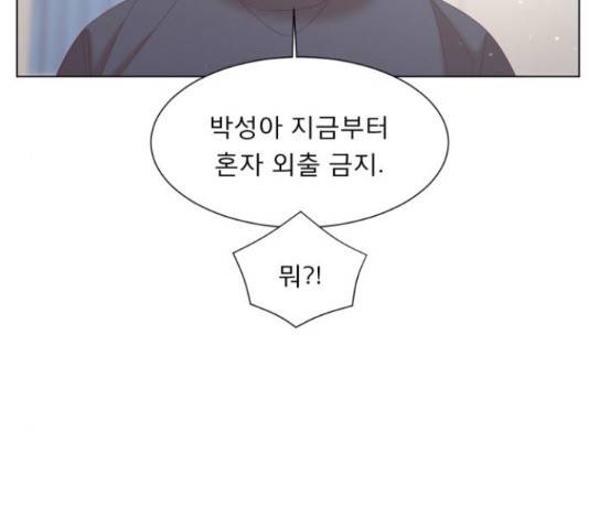 견우와 선녀 121화 14