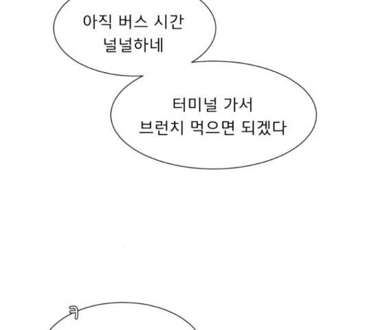 견우와 선녀 121화 21