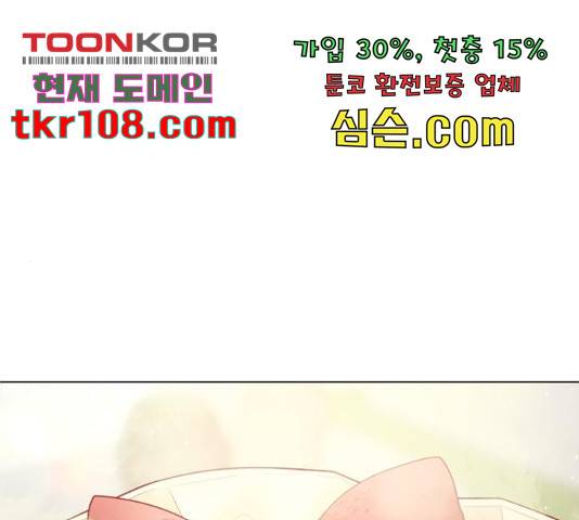 견우와 선녀 121화 26