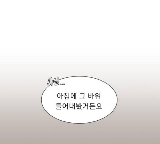 견우와 선녀 121화 30
