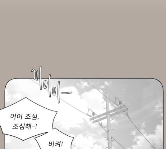 견우와 선녀 121화 31