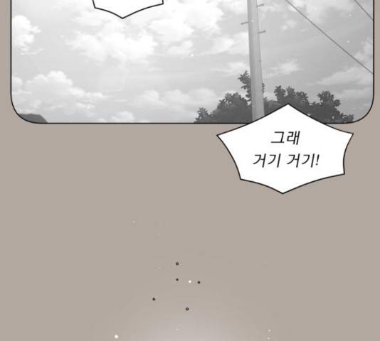 견우와 선녀 121화 32