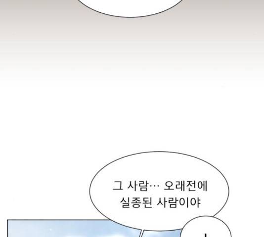 견우와 선녀 121화 36