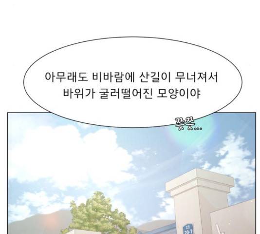 견우와 선녀 121화 40