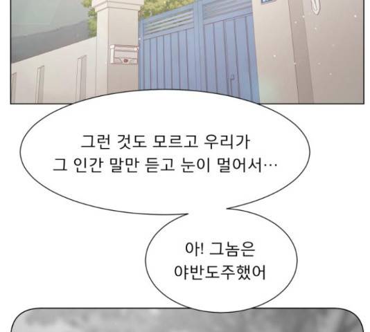 견우와 선녀 121화 41