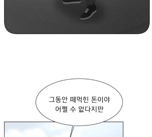 견우와 선녀 121화 43