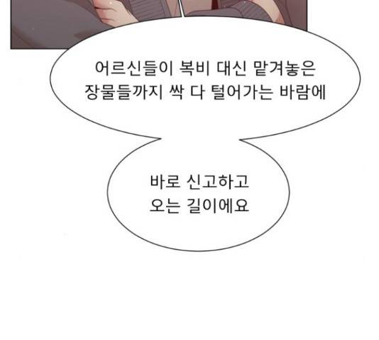견우와 선녀 121화 45