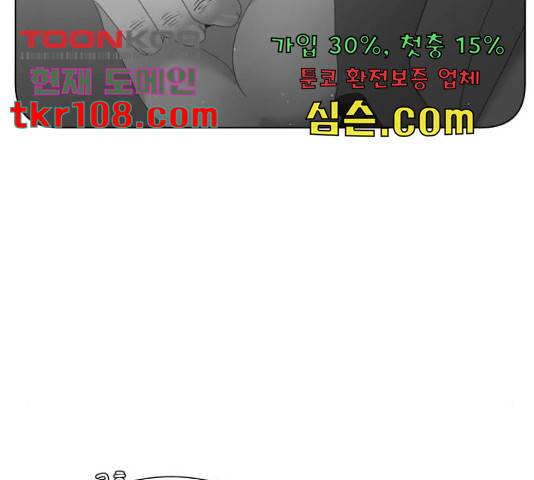 견우와 선녀 121화 47