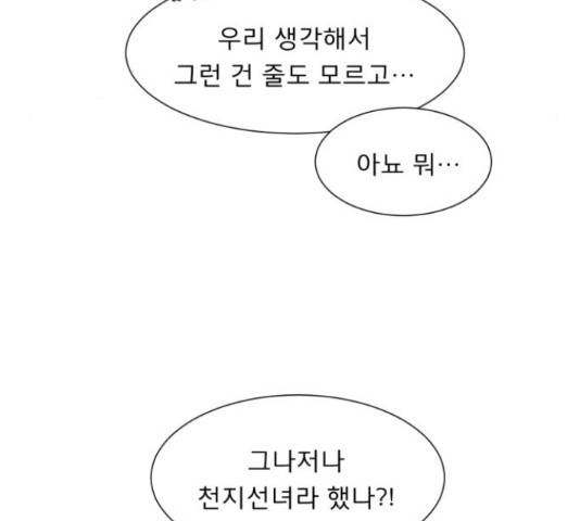견우와 선녀 121화 51