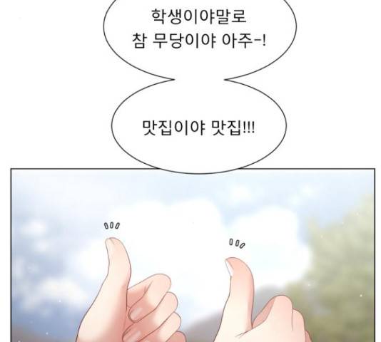 견우와 선녀 121화 53