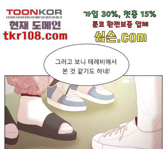 견우와 선녀 121화 57