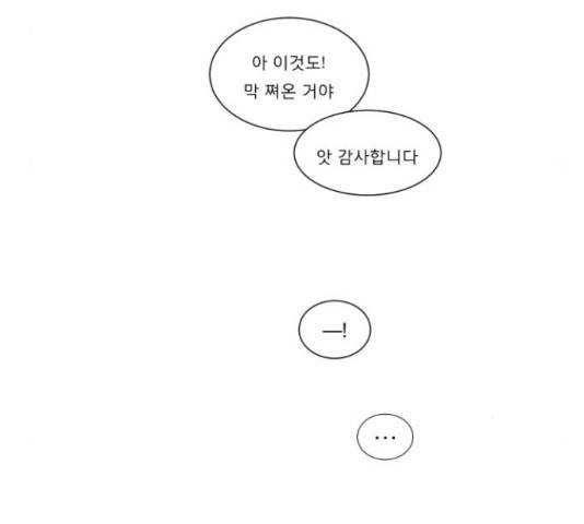 견우와 선녀 121화 60