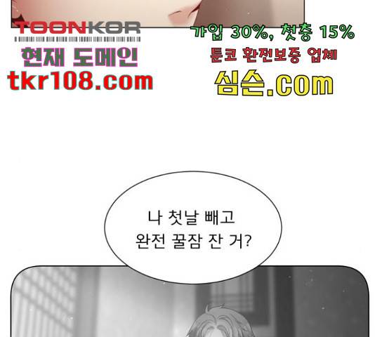 견우와 선녀 121화 70