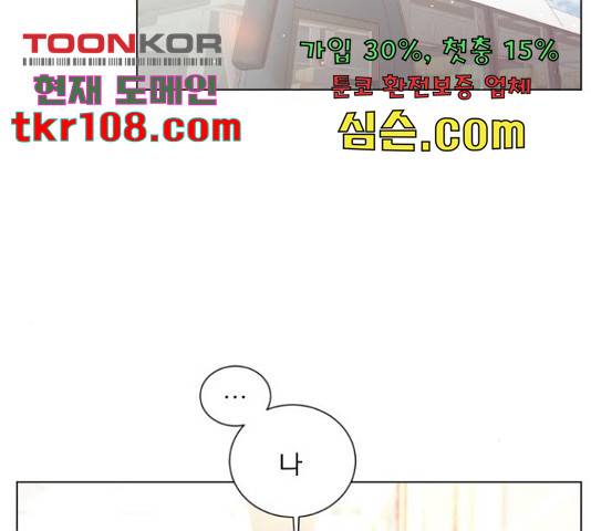 견우와 선녀 121화 73