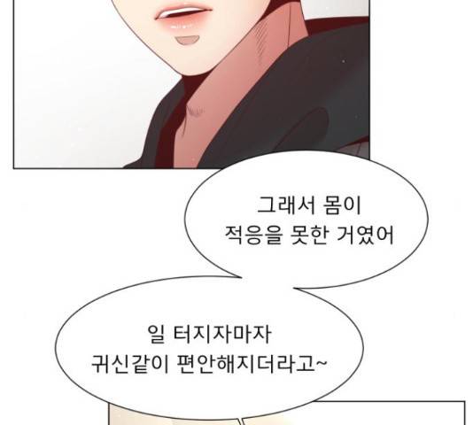 견우와 선녀 121화 77