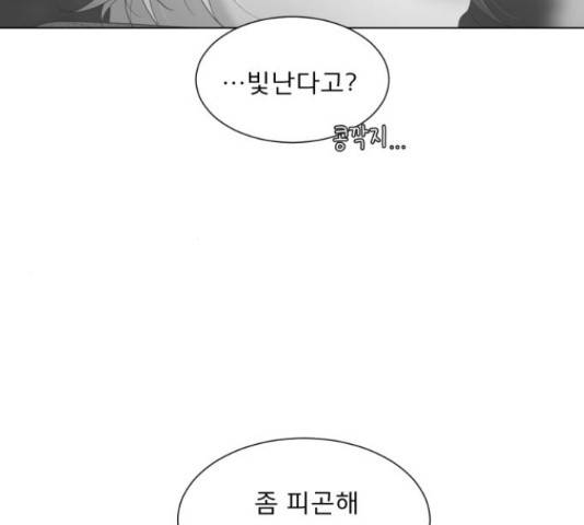 견우와 선녀 121화 84