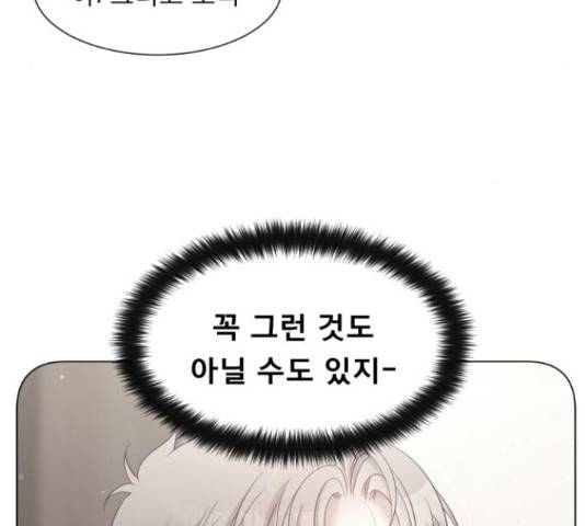 견우와 선녀 121화 87