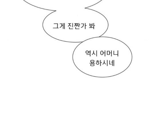견우와 선녀 121화 91