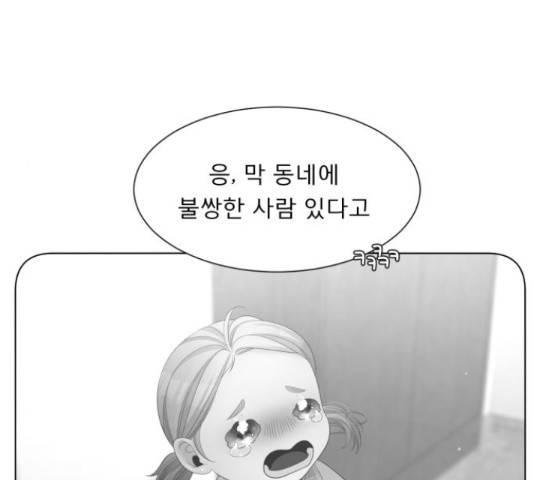 견우와 선녀 121화 94