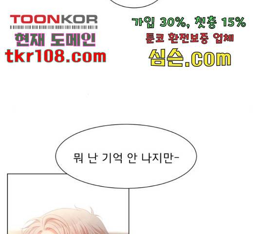견우와 선녀 121화 97