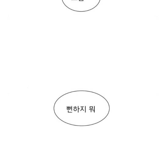 견우와 선녀 121화 101