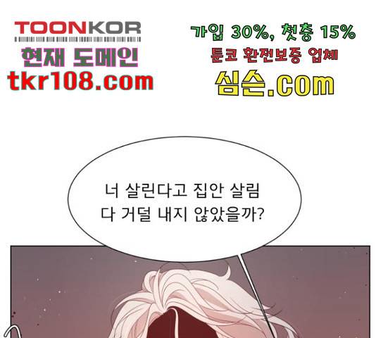 견우와 선녀 121화 102