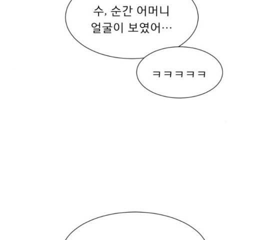 견우와 선녀 121화 105