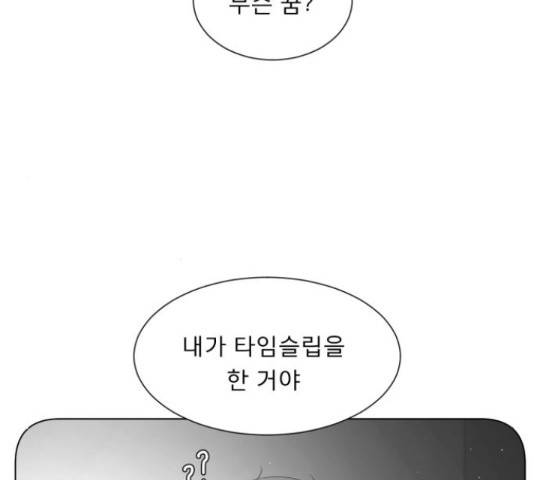 견우와 선녀 121화 107