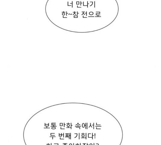 견우와 선녀 121화 109