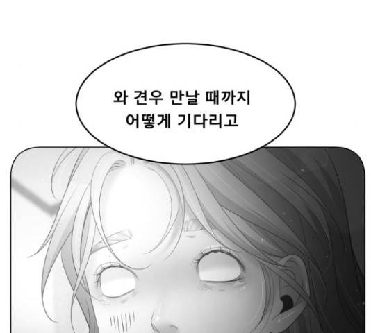 견우와 선녀 121화 111
